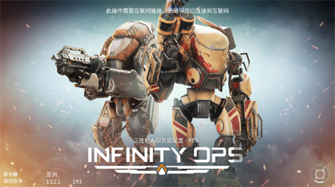 無盡行動手游截圖