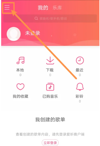 愛(ài)聽(tīng)音樂(lè)播放器截圖