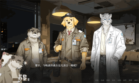 夜行紀(jì)聞截圖