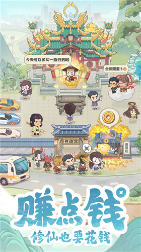 種田掌門人手游截圖