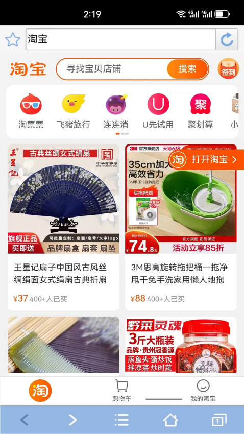 青芒瀏覽器正版截圖