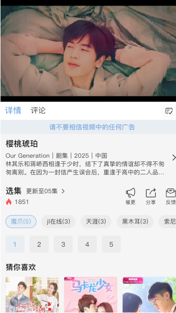 北川影视最新版截图