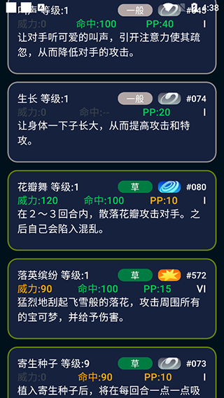 破殼萌圖鑒正版截圖