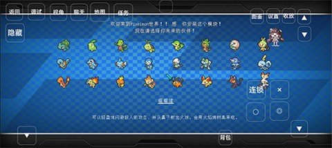 我的世界寶可夢(mèng)劍與盾截圖