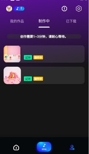 SunoAI中文版截圖