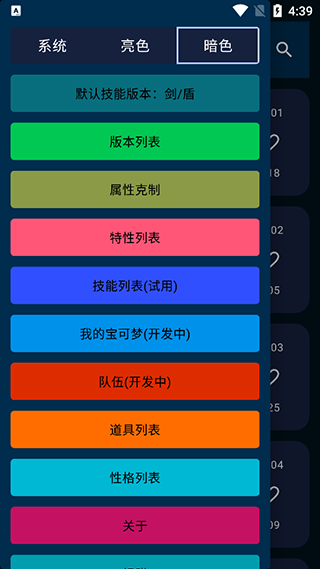 破殼萌圖鑒正版截圖