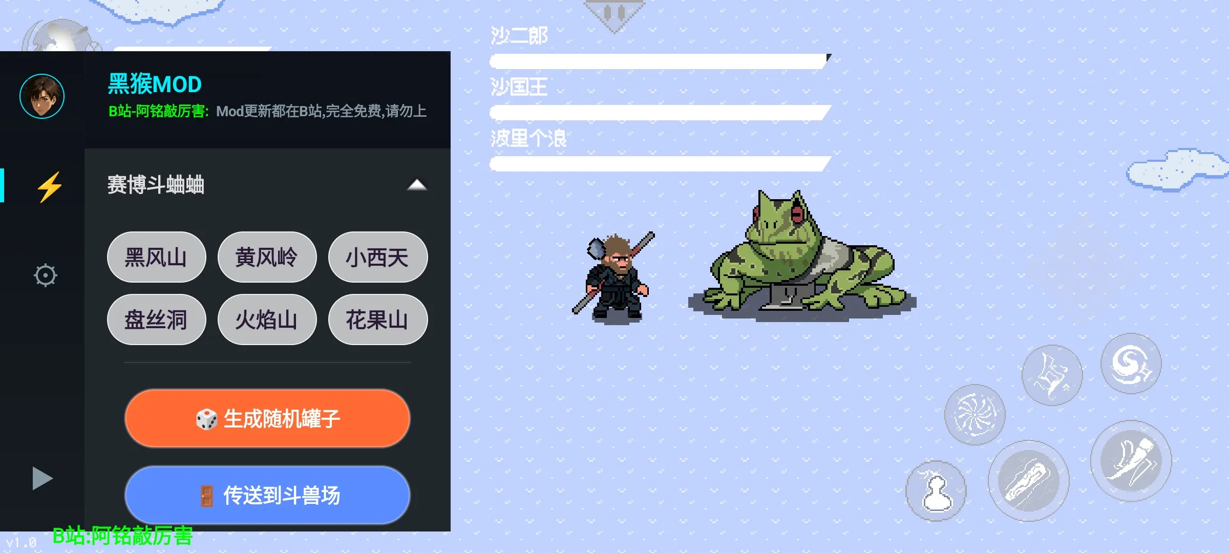 黑神話像素版MOD合集截圖