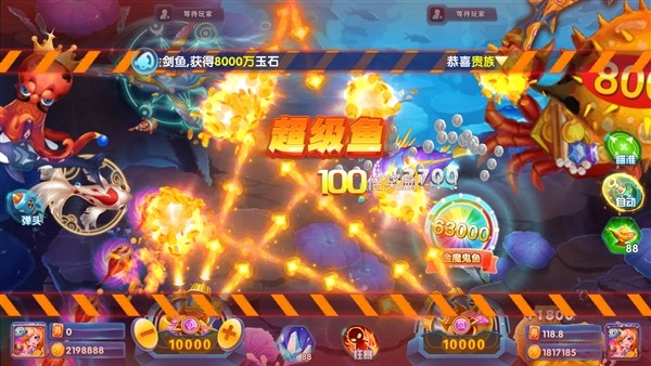 陌客捕鱼2d截图