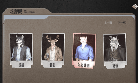 夜行紀(jì)聞截圖