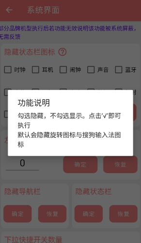 搞機工具箱安卓版截圖