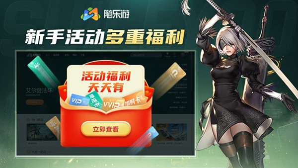 隨樂(lè)游TV版截圖