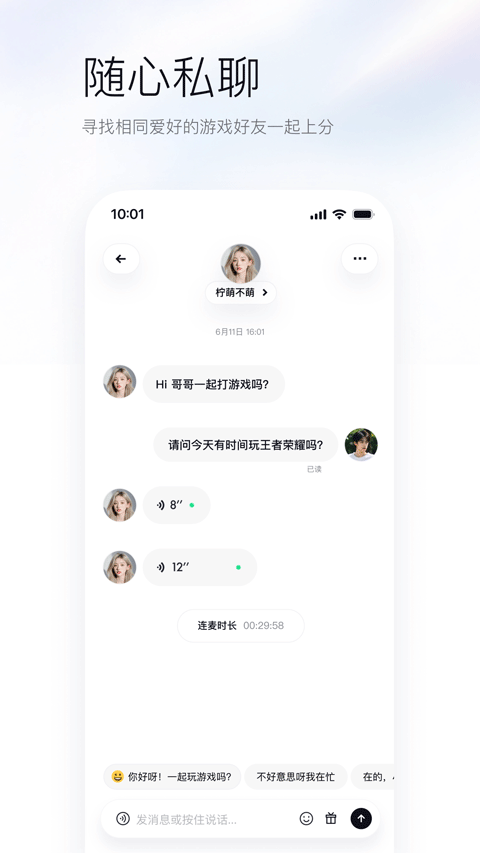 upupai游戲輔助伙伴截圖