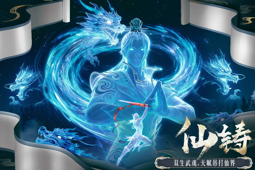 千年尋仙官方版截圖