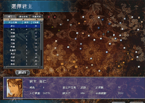 三國(guó)群英傳7截圖