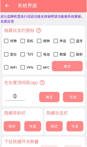 搞機工具箱安卓版截圖