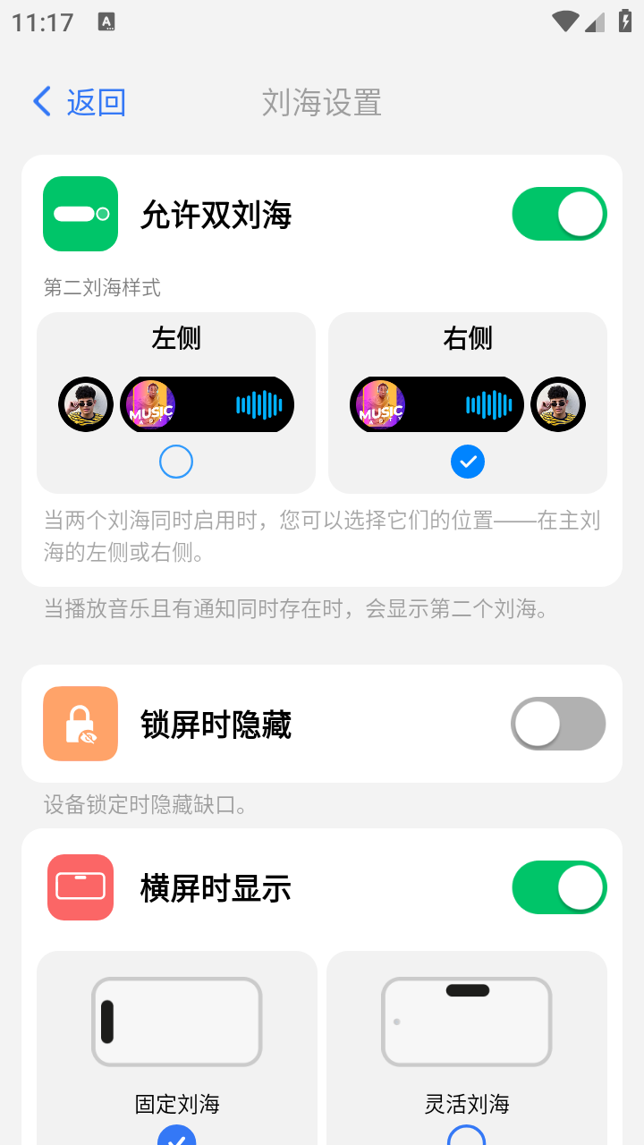 靈動(dòng)島Pro截圖