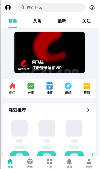 酷盒工具箱安卓版截圖