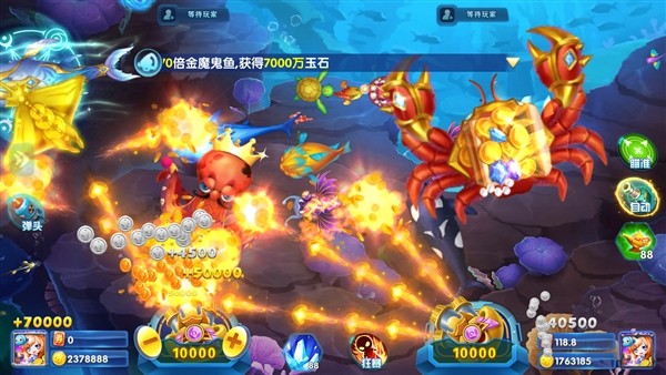 陌客捕鱼2d截图