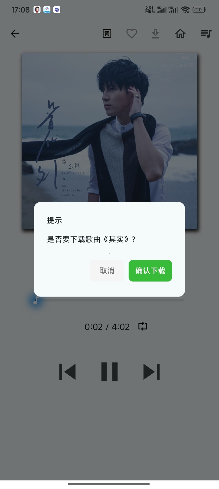 薄荷音樂(lè)播放器截圖