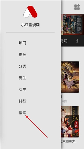 小红帽漫画免费版截图