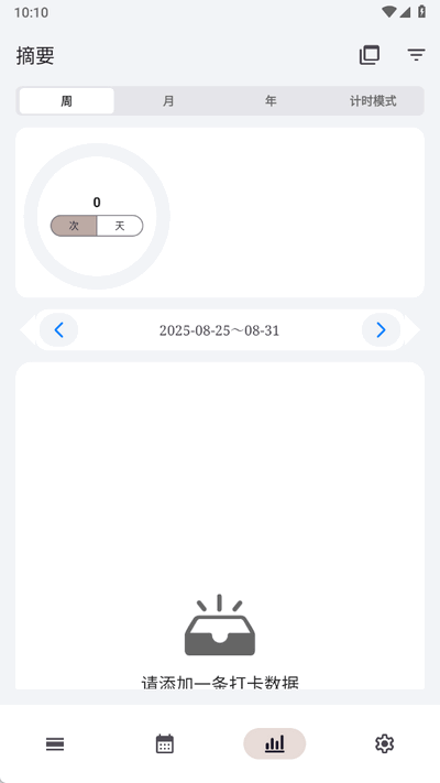 FlowMark免費(fèi)版截圖