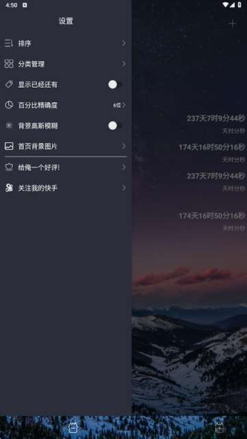 時間規(guī)劃局正版截圖