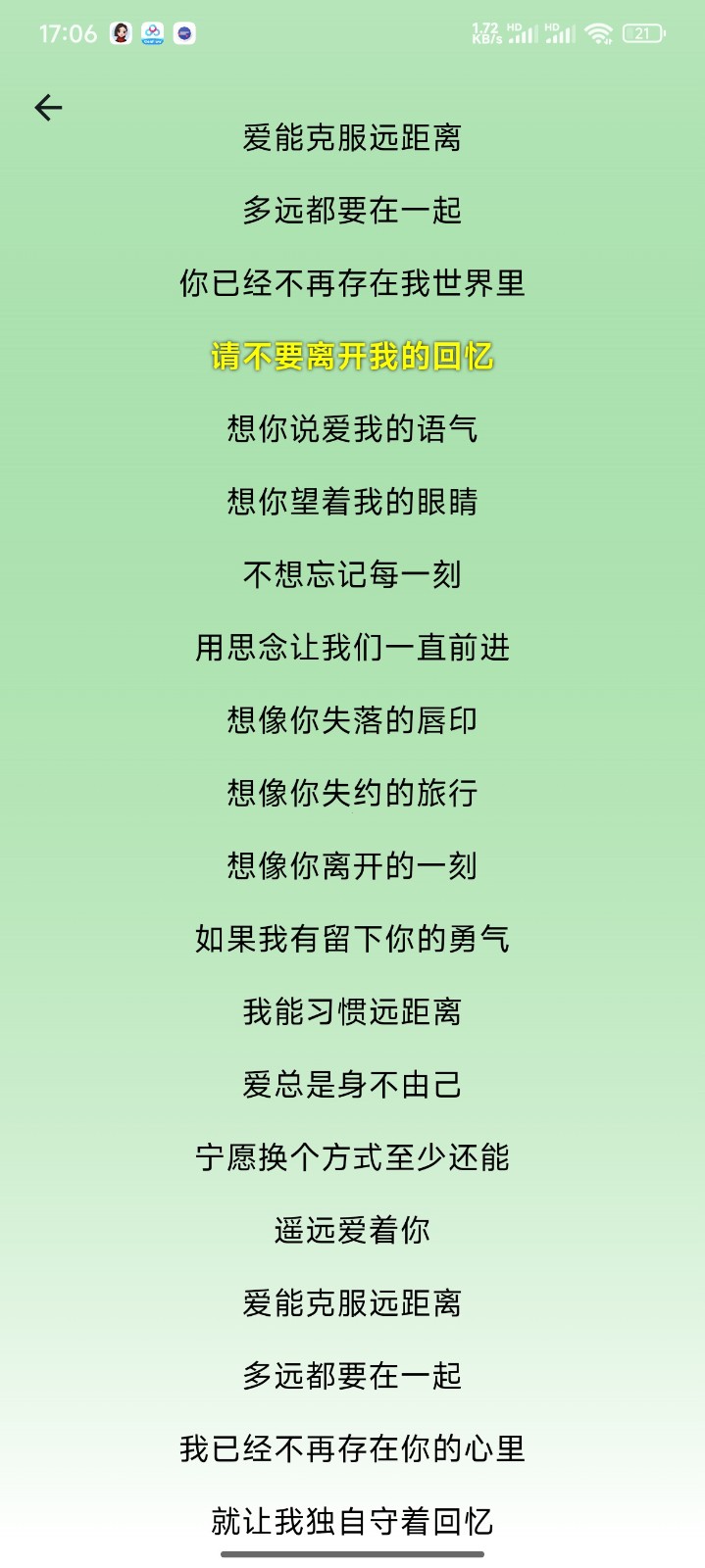 薄荷音樂(lè)播放器截圖