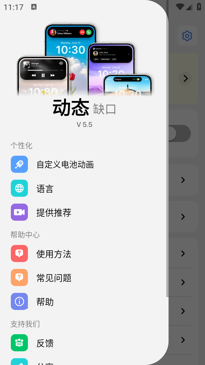 靈動(dòng)島Pro截圖