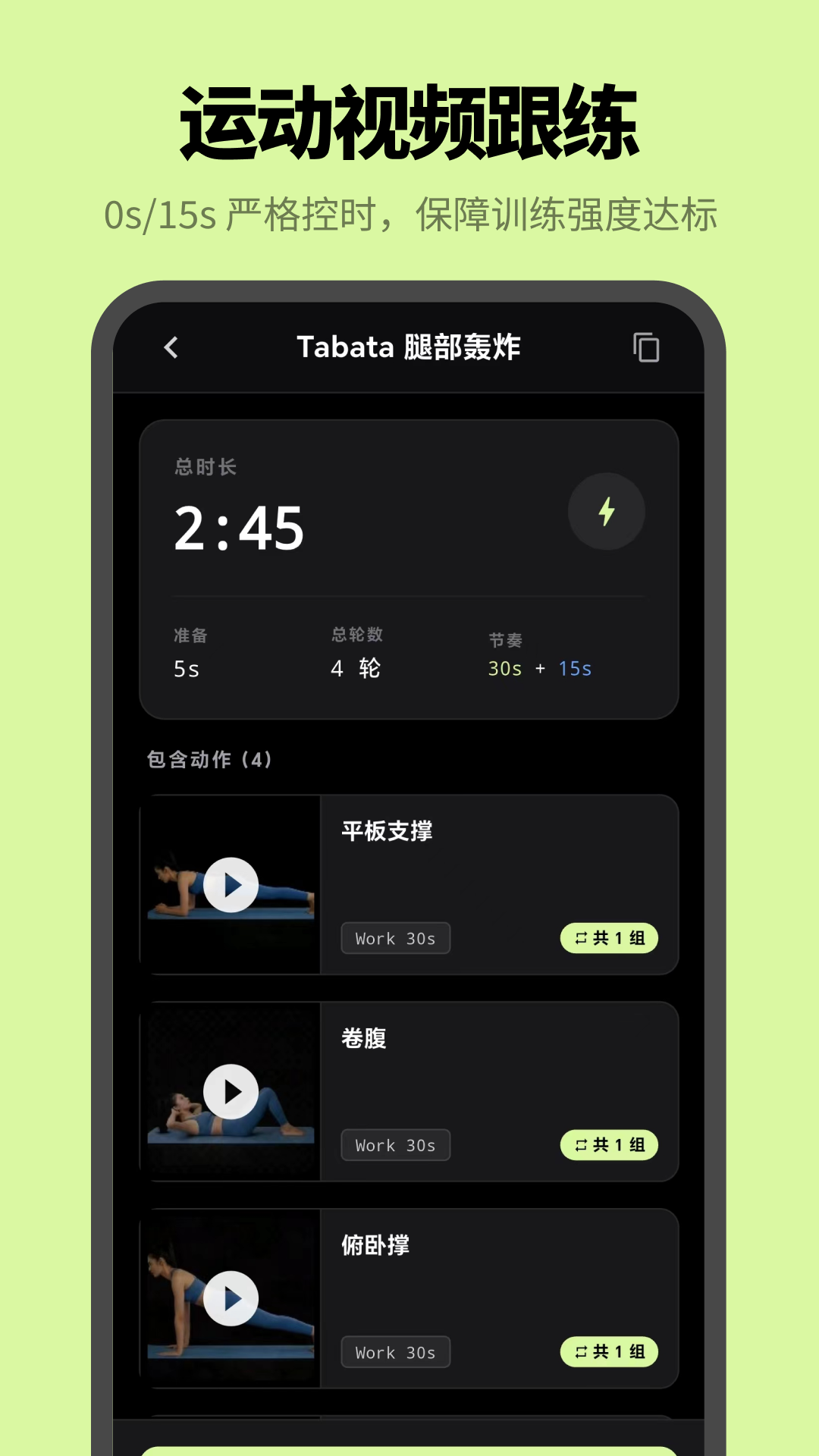 計時器uTimer截圖