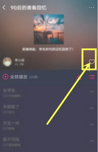 愛(ài)聽(tīng)音樂(lè)播放器截圖