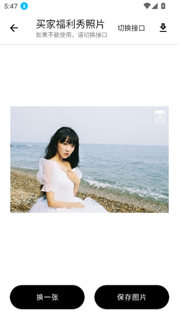 懒洋羊软件库3.1.0截图