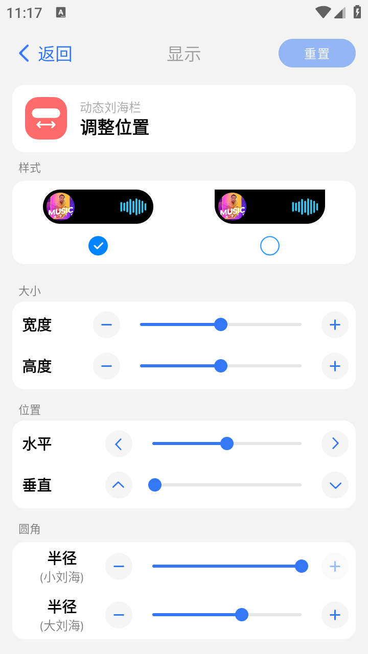 靈動(dòng)島Pro截圖