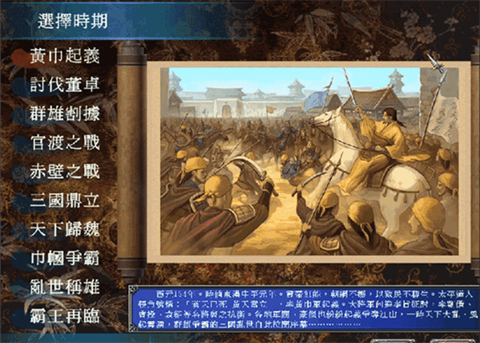 三國(guó)群英傳7截圖