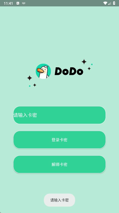 DoDo直裝截圖