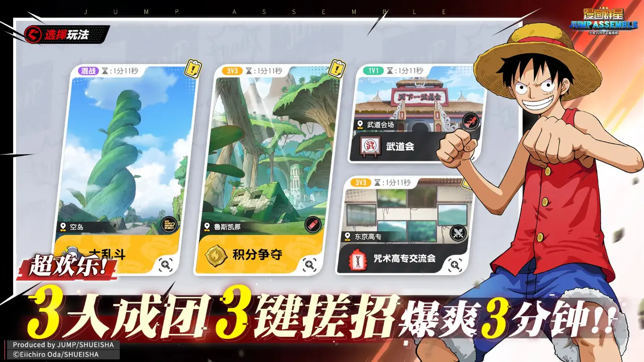 漫画群星大集结测试服截图