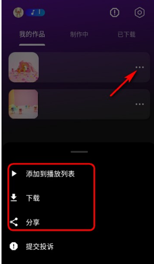 SunoAI中文版截圖