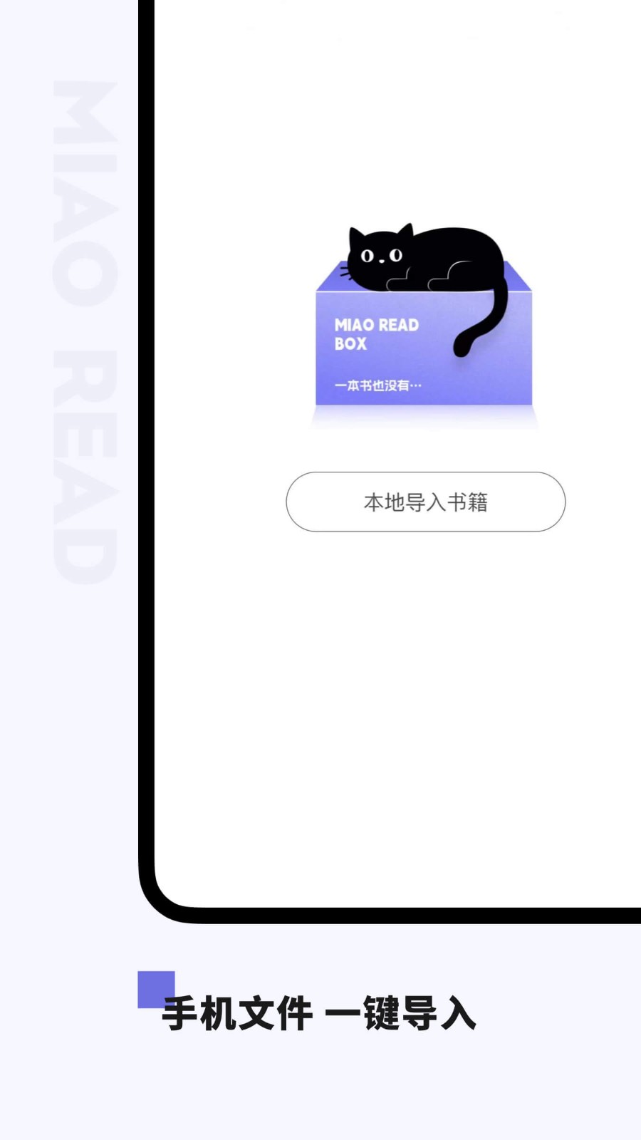 喵喵閱讀器截圖