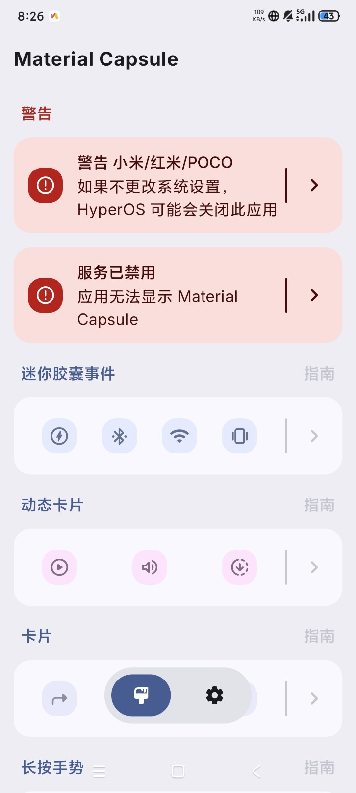 Material Capsule截圖