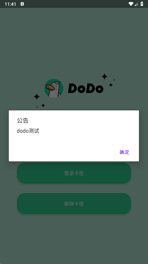 DoDo直裝截圖