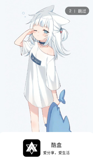 酷盒工具箱安卓版截圖