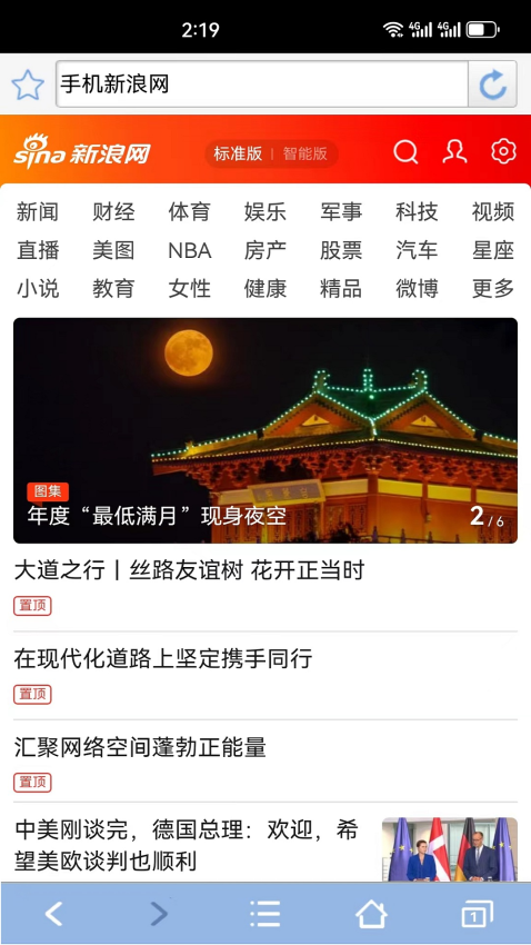 青芒瀏覽器正版截圖