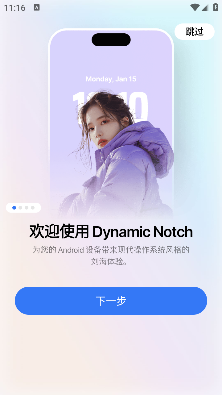 靈動(dòng)島Pro截圖