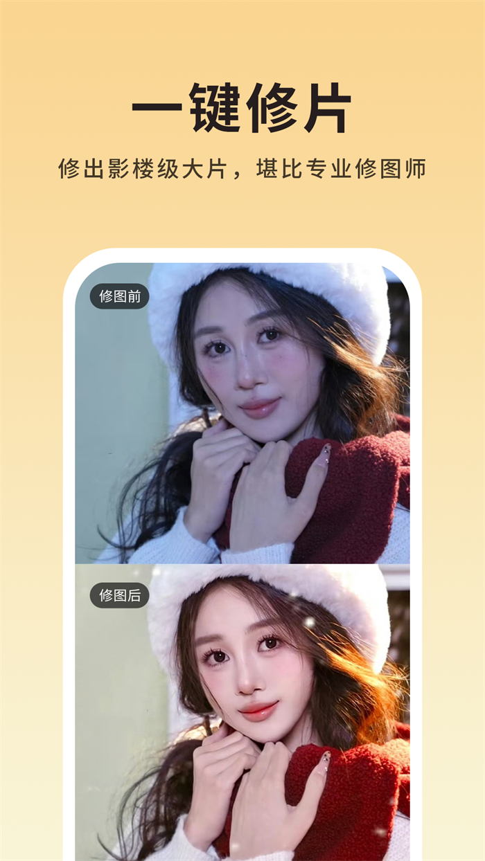 美姿構(gòu)圖相機(jī)截圖