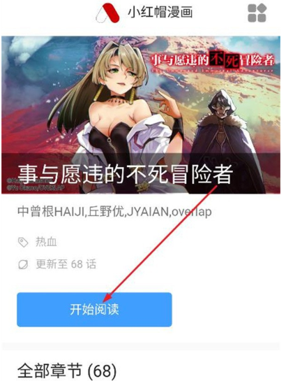 小红帽漫画免费版截图
