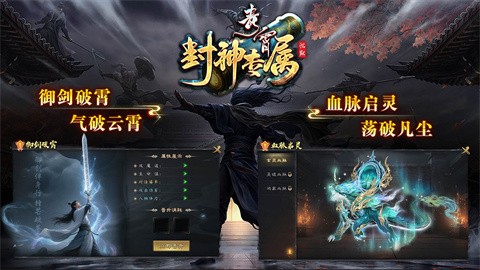 青霄封神專屬截圖