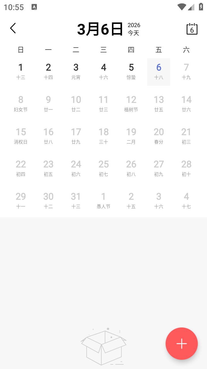 湯圓記賬安卓版截圖