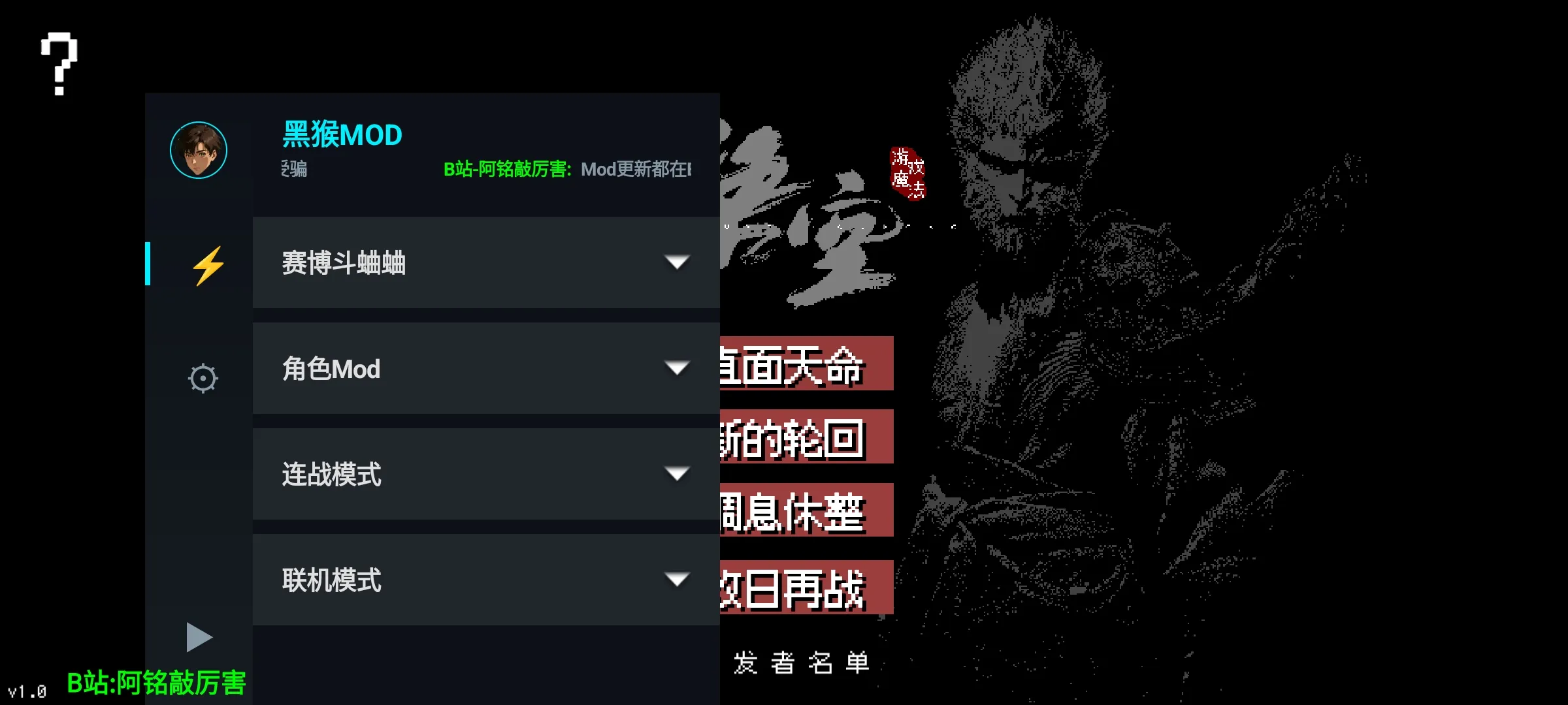 黑神話像素版MOD合集截圖