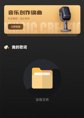 SunoAI中文版截圖