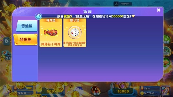 陌客捕鱼2d截图