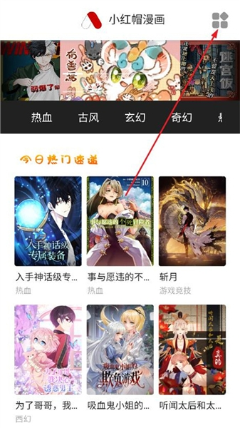 小红帽漫画免费版截图